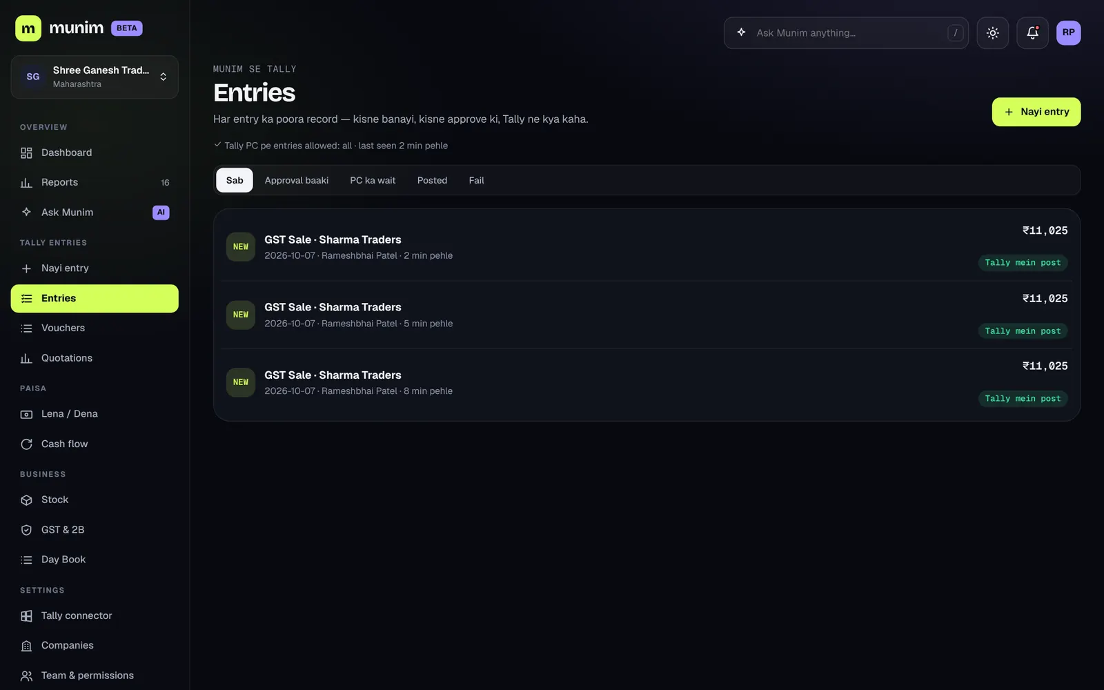 Entries list with posted status