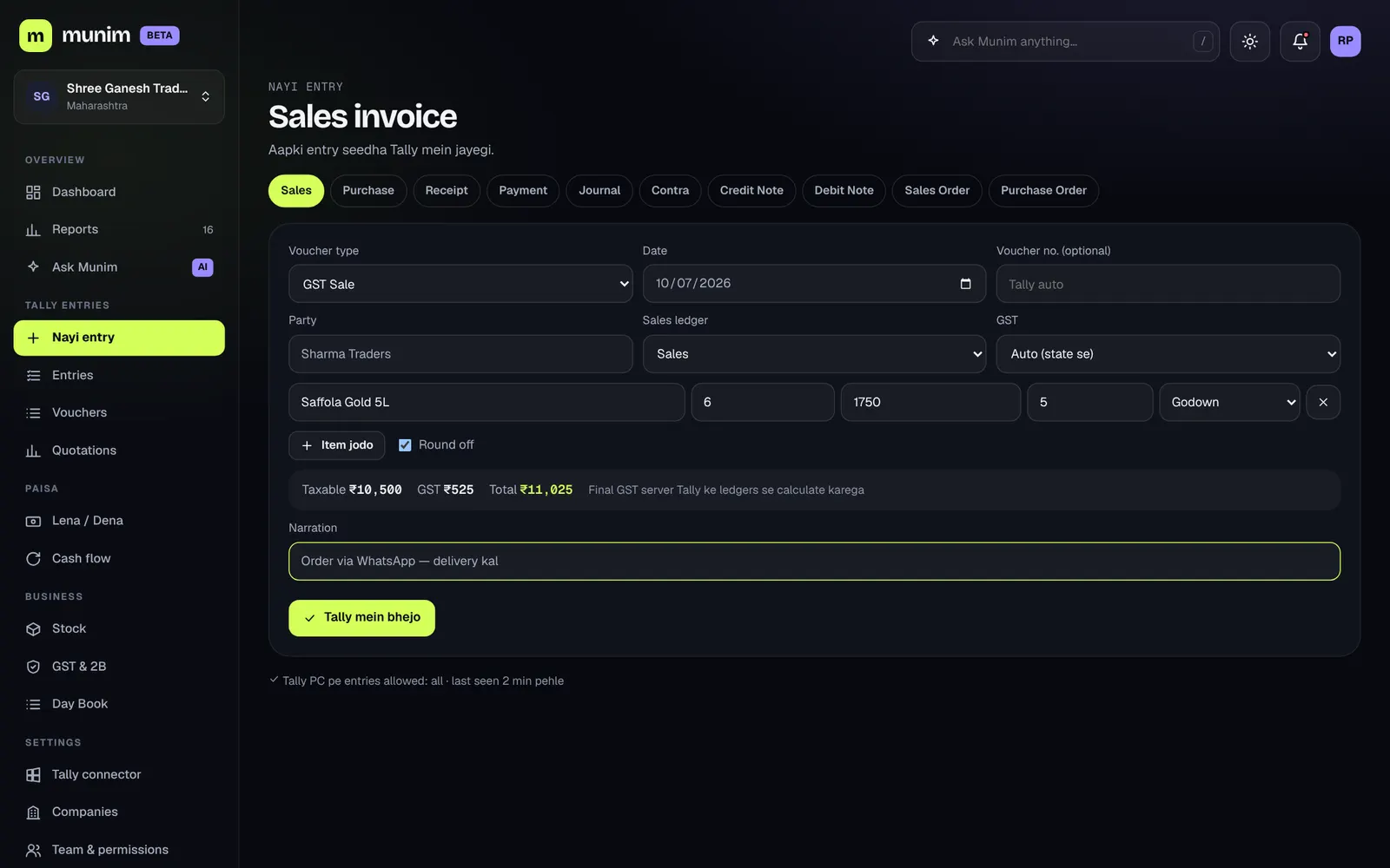 Sales invoice entry form